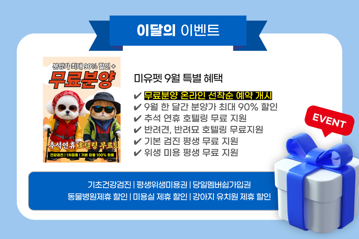 혜택이미지_2
